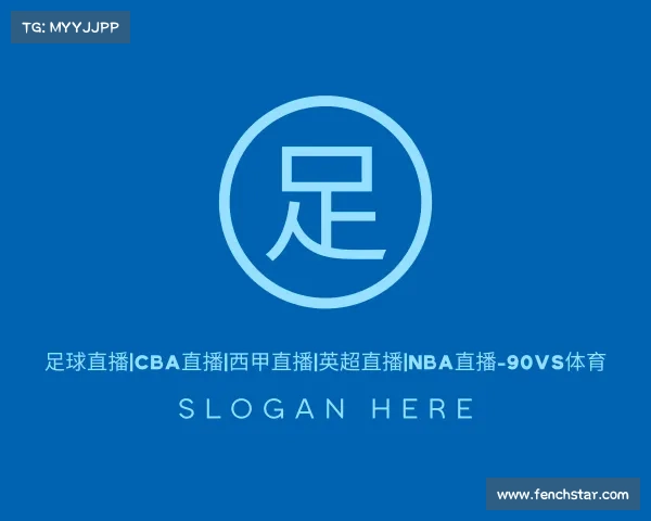 介绍足球直播|CBA直播|西甲直播|英超直播|NBA直播-90vs体育